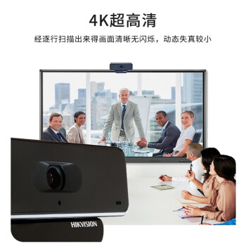 HIKVISION海康威视电脑直播摄像头4K高清带麦克风USB免驱直播带货视频会议办公笔记本台式机网课设备