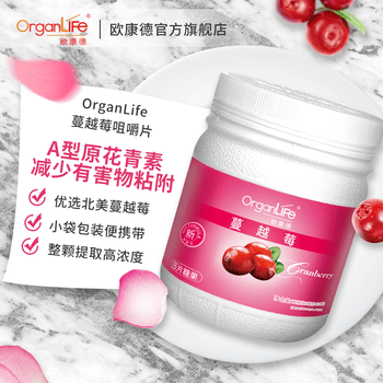 Organlife 进口蔓越莓原料高浓度花青素女性健康呵护泌尿防感染独立包装 2粒 60包 罐 图片价格品牌报价 京东 Organlife 进口蔓越莓原料高浓度花青素女性健康呵护泌尿防感染独立包装 2粒 60包 罐 图片价格品牌报价 京东