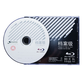 清华同方光盘 档案级光盘  BD-R  50G档案级蓝光光盘  办公耗材 档案级刻录光盘 蓝光档案刻录 单片盒包