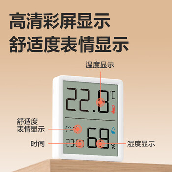 得力（deli）室内电子温湿度计/表办公家用壁挂桌面婴儿房办公用品儿童老人生日礼物带时间+表情显示LE517