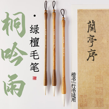【超特価sale開催】  小楷羊毫品牌及商品- 京东 書