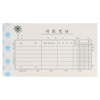 成文厚 中华老字号 财务用品凭证单据 付款凭证21*12cm（5本1包）