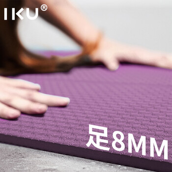 IKU初学者瑜伽垫加厚加宽加长防滑专业运动健身隔音垫子80*8mm紫色