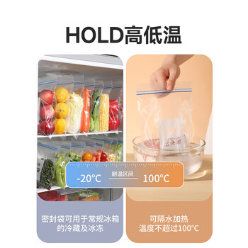 美丽雅食品级密实袋大中小共90只保鲜密封袋双链自封口厨房冰箱冷冻收纳