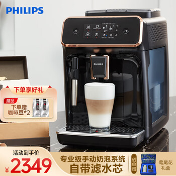 飞利浦(PHILIPS)咖啡机意式全自动咖啡机一系升级款带触控显示屏咖啡机全自动咖啡机家用全自动咖啡机磨豆机EP2124 EP1221升级款+滤水芯-黑金款
