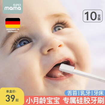 SUPER mama婴儿牙刷 宝宝牙刷 婴儿口腔清洁器 硅胶牙刷0-18个月 婴儿乳牙刷1盒【10支装】