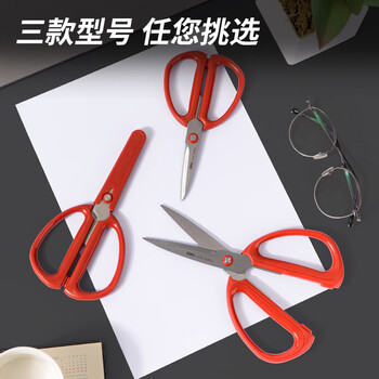 得力（deli）176mm中号家用剪刀 不锈钢厨房剪刀 手工缝纫办公小剪子 红 TJ11