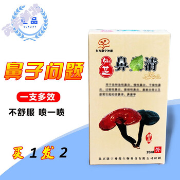 仙芝鼻炎清北方康宁打喷嚏鼻子不通气