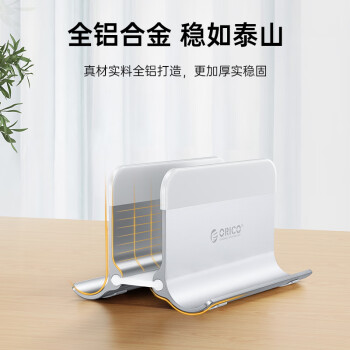 奥睿科（ORICO）笔记本收纳支架立式 Macbook平板电脑桌支架置物架底座铝合金散热架子托架可调节宽度银色NPB1