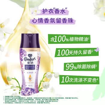 金纺留香珠 紫苏薰衣草200g+豆蔻朗姆酒200g+香草雪松木200g