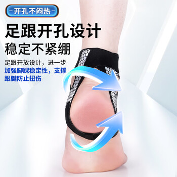 LP超薄运动脚踝护具护踝防崴脚脚腕扭伤恢复儿童舞蹈成人护脚踝绑带