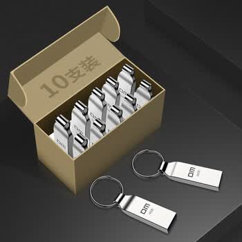 DM大迈 8GB USB2.0 U盘 投标u盘PD077 招标小容量标签优盘 10个/盒