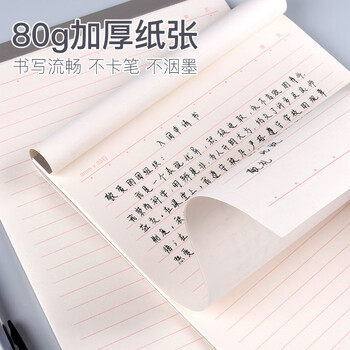 凯萨(KAISA)16K/30张单线信纸3本装 红色加厚信笺本文稿纸入党学生用申请书专用高中生学习神器 凯萨(KAISA)16K/30张单线信纸3本装 红色加厚信笺本文稿纸入党学生用申请书专用高中生学习神器