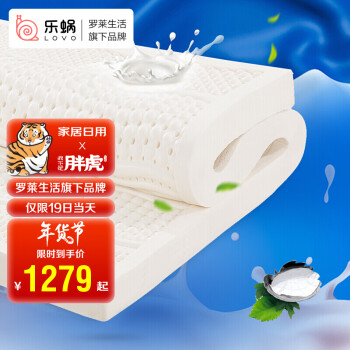 LOVO乐蜗家纺 乳胶床垫泰国进口原产乳胶舒适柔软双人床垫 180*200cm