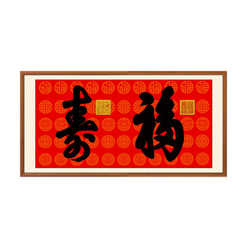 令人眼花缭乱的《寿》字书法，看看有没有你喜欢的那一幅