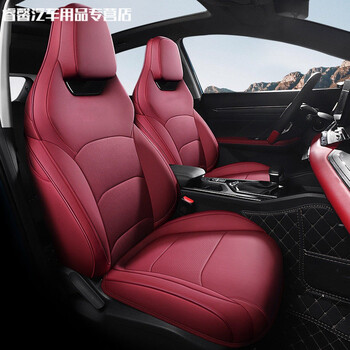座套全包汽车坐垫四季一汽奥迪a3l专用座椅套卡通 5座-标准版-酒红色