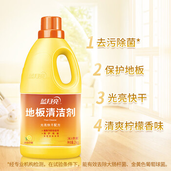 蓝月亮除菌型 清爽柠檬 2kg 地板清洁剂 (计价单位：瓶) 橙色