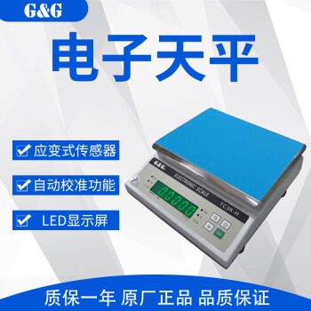 G&G JJ224BC 220g/0.1mg electronic balance scale JJ-BC Series