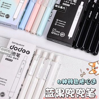 蓝果 中性笔 兜兜笔按动中性笔高颜值刷题速干学生专用口袋签字笔陨石黑巧  D1002