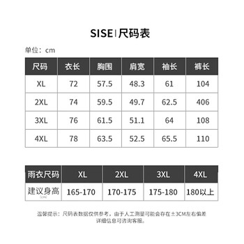 雨航（YUHANG）雨衣骑手专用雨衣全身防暴雨京东自营针织布黑色4XL