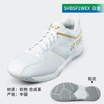 YONEX尤尼克斯羽毛球鞋男女款防滑耐磨透气训练鞋SHBSF1WEX 白金 44 