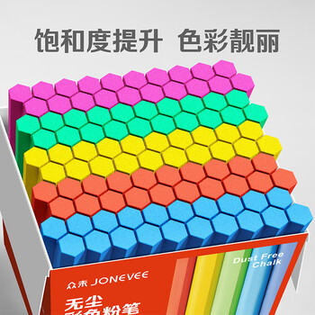 众未（JONEVEE）6色100支彩色粉笔套装六角无尘粉笔彩色粉笔黑板报专用粉笔画板儿童涂鸦白色粉笔鲜艳ZWCK-5050