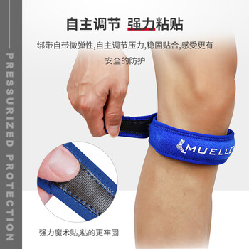 慕乐（Mueller）跳跃膝髌腱加压带运动护膝髌骨带跑步登山乒乓均码男女蓝色53997