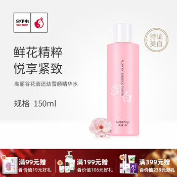金甲虫高丽谷 Koreagu 花荟雪颜系列补水保湿护肤套装化妆品礼盒精华水 图片价格品牌报价 京东