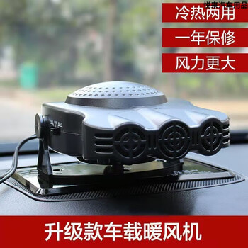 车载暖风机  1224v取暖器货车车内制热电暖气汽车用速热 12v-黑色三孔