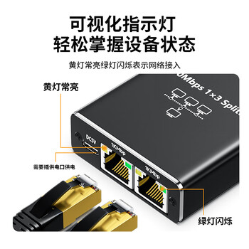 连拓 网线分线器 千兆网络一分三同时上网转换器转接头宽带RJ45网口电脑笔记本路由器机顶盒分线器