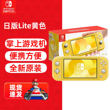 switch lite新款- switch lite2021年新款- 京东