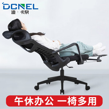 迪·卡奈（DCNEL）办公椅可躺午休电脑椅老板椅160°人体工学椅舒适久坐透气带搁脚