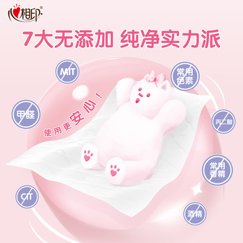 心相印女性湿厕纸44片蔓越莓精华 经期温和私处护理湿纸巾 新旧交替发货 心相印女性湿厕纸44片蔓越莓精华 经期温和私处护理湿纸巾 新旧交替发货