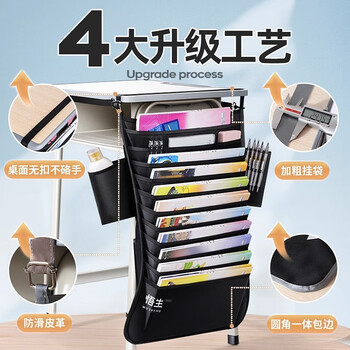 悟生挂书袋高中生初中生桌边书袋课桌收纳学生挂桌书桌侧挂袋教室书立书本桌面置物架放书神器高配奋斗