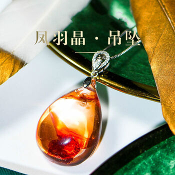 默奢7a珍藏级坦老矿凤羽晶吊坠7a约19g