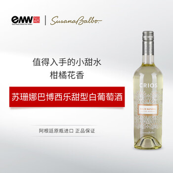 苏珊娜巴博西乐甜型白葡萄酒 白桃馥郁香 送礼佳品 小甜水 苏珊娜巴博西乐甜型白葡萄酒
