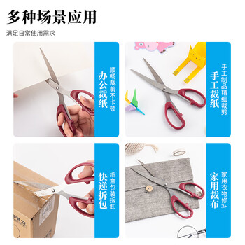 晨光(M&G)文具热门商品210mm办公家用生活剪刀 大号手工剪纸刀 办公用品 红色单把装ASSN2261