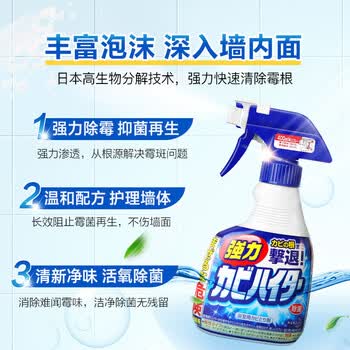 花王(KAO)强力除霉剂400ml*3浴室墙面墙体除霉喷雾啫喱瓷砖卫浴清洁清洗剂 花王(KAO)强力除霉剂400ml*3浴室墙面墙体除霉喷雾啫喱瓷砖卫浴清洁清洗剂