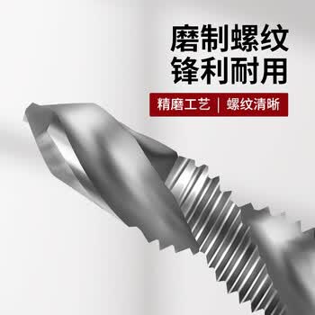 红骑士复合丝锥攻丝打孔一体不锈钢专用六角柄丝攻多功能机用攻牙丝锥