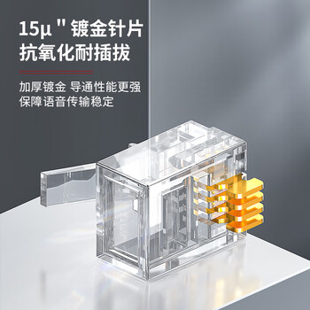 安普康(AMPCOM)电话水晶头4芯 电信工程级6P4C语音电话线连接头高品质RJ11镀金15U电话机接插头30个 AMCAT34030 安普康(AMPCOM)电话水晶头4芯 电信工程级6P4C语音电话线连接头高品质RJ11镀金15U电话机接插头30个 AMCAT34030