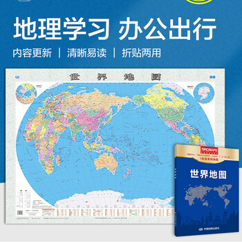 2022新版世界地图盒装折叠版大比例尺政区折挂两用1.07*