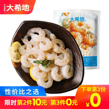 2021年1月25日更新【万能白菜价】的图片 第59张