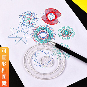 递乐 儿童创意百变万花尺27件套3-6岁 DIY模板绘画图形艺术学习工具六一儿童节礼物套装 2639 递乐 儿童创意百变万花尺27件套3-6岁 DIY模板绘画图形艺术学习工具六一儿童节礼物套装 2639