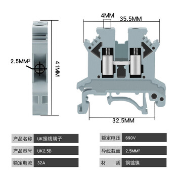 安达通 UK接线端子 UK2.5B接线端子尼龙阻燃铜件导轨式电压端子排 固定件标记座1个