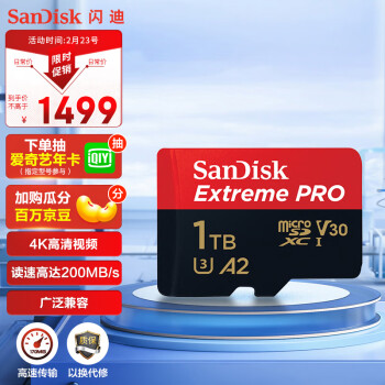 闪迪（SanDisk）A2 1TB TF（MicroSD）存储卡 V30 U3 4K至尊超极速移动版内存卡 读速200MB/s 写速140MB/s