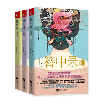 簪中录纪念画册 簪中录- 京东