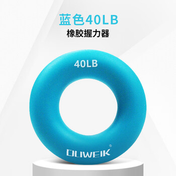 杜威克握力圈器手指锻炼手部力量康复训练男女练小臂圆形蓝色40磅