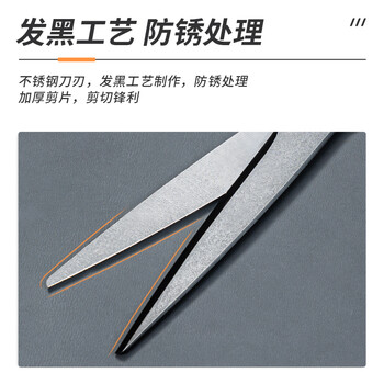 得力（deli）(deli)210mm人机造型剪刀 黑刃防锈 家用生活剪子 学生剪纸刀 办公用品 蓝77794
