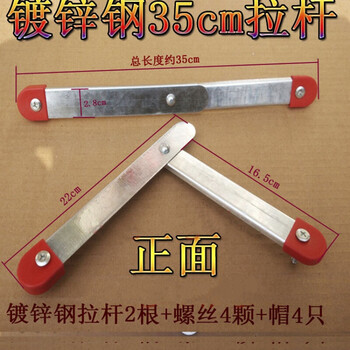 千惠侬铝合金梯子人字梯拉杆梯子配件撑杆家用梯扶梯 镀锌材质加 2根