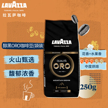 拉瓦萨(LAVAZZA)意大利原装进口咖啡豆阿拉比卡豆 醇黑欧罗金咖啡豆(袋装)250g 拉瓦萨(LAVAZZA)意大利原装进口咖啡豆阿拉比卡豆 醇黑欧罗金咖啡豆(袋装)250g